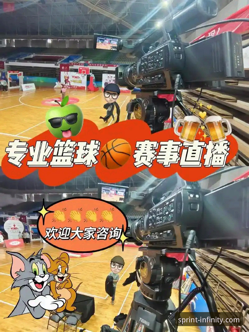 如何通过流畅的赛事直播，深度解析一场高水平的NBA对攻战？