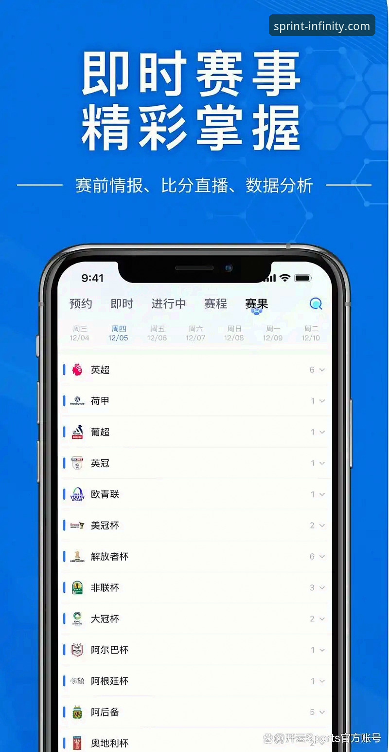 开云体育平台使用教程：从注册到app安装的全流程操作指南