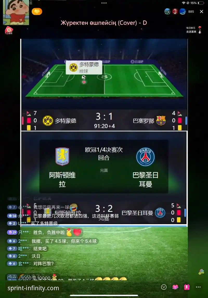 开云官方网站移动应用iOS版 3个关键数据,解读皇马欧冠大捷与开云体育平台的观赛新体验