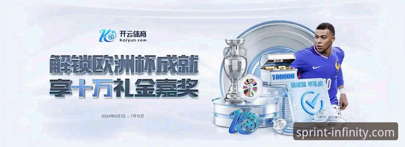 最新开云官方网站怎么下载 开云体育平台全面评测:最新开云官方网站下载全流程解析